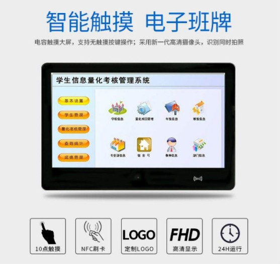 廣州銘視校園電子班牌，給智慧校園建設(shè)，帶來了什么作用